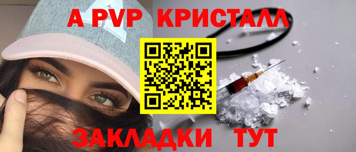 Красноармейск  Альфа ПВП  Alpha-PVP СК КРИС  A-PVP крисы CK  Вход с VPN  APVP Crystall 