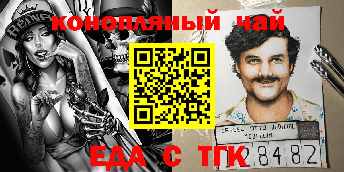 Красноармейск  Canna-Cookies марихуана  Вход с VPN 