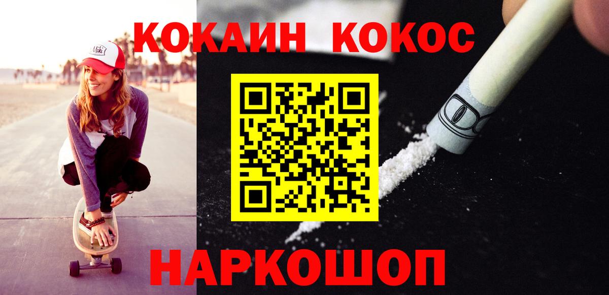 Красноармейск  КОКАИН Перу  Вход с VPN  Кокаин 98% 