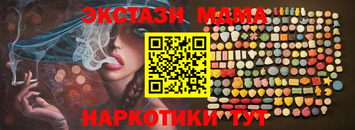 Экстази Дубай  Вход с VPN  OMG маркетплейс  Ecstasy 250 мг  Красноармейск  ЭКСТАЗИ 