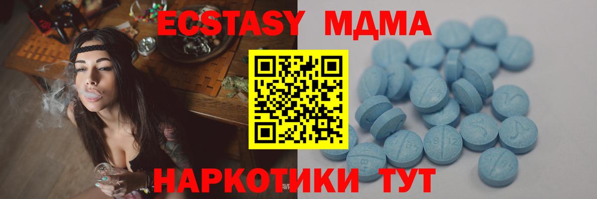 Ecstasy ешки Красноармейск
