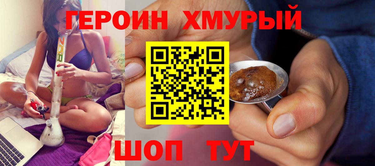 ГЕРОИН  Вход с VPN  Красноармейск  ГЕРОИН афганец 