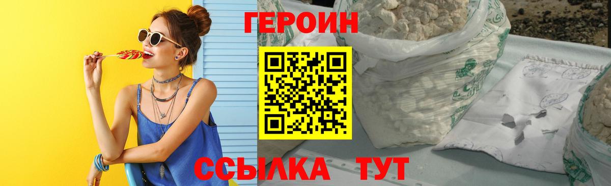 Героин гречка Красноармейск