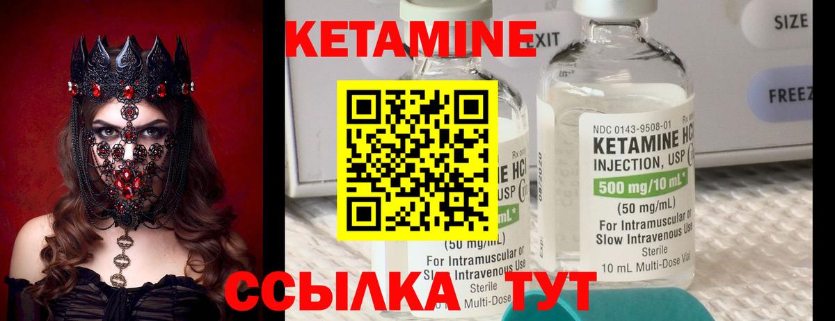Кетамин VHQ  shop официальный сайт  Кетамин ketamine  Красноармейск  Вход с VPN 