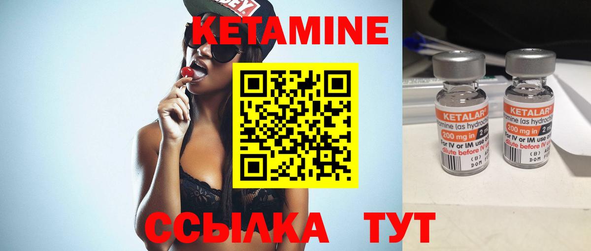 Кетамин ketamine Красноармейск