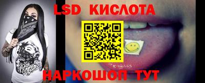 марки lsd Кинель