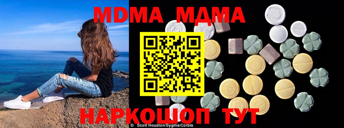 MDMA crystal  MDMA VHQ  Красноармейск  Вход с VPN 