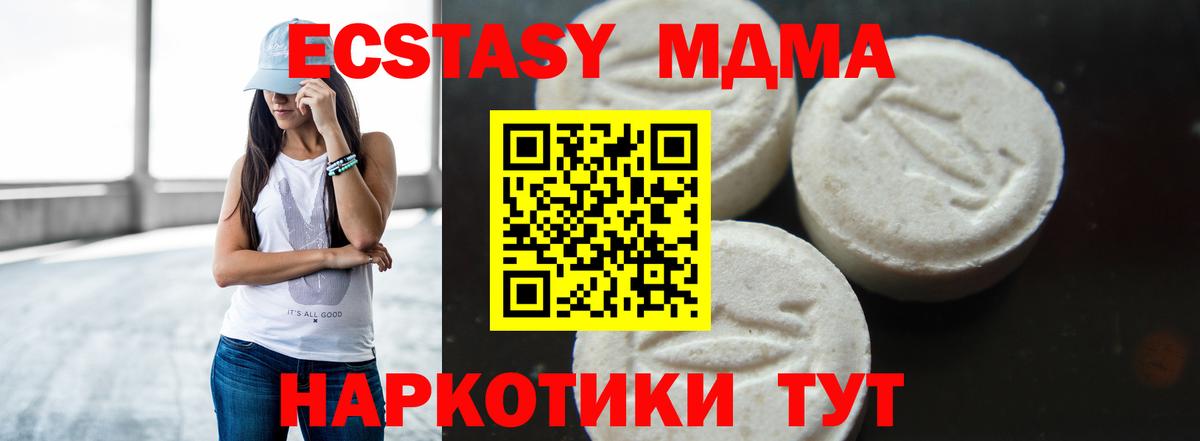 MDMA Molly Красноармейск