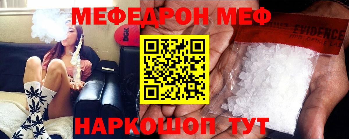 сколько стоит  Вход с VPN  Красноармейск  Меф  МЕФ VHQ  МЕФ мяу мяу  Мефедрон 