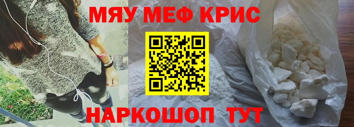 Меф  Красноармейск