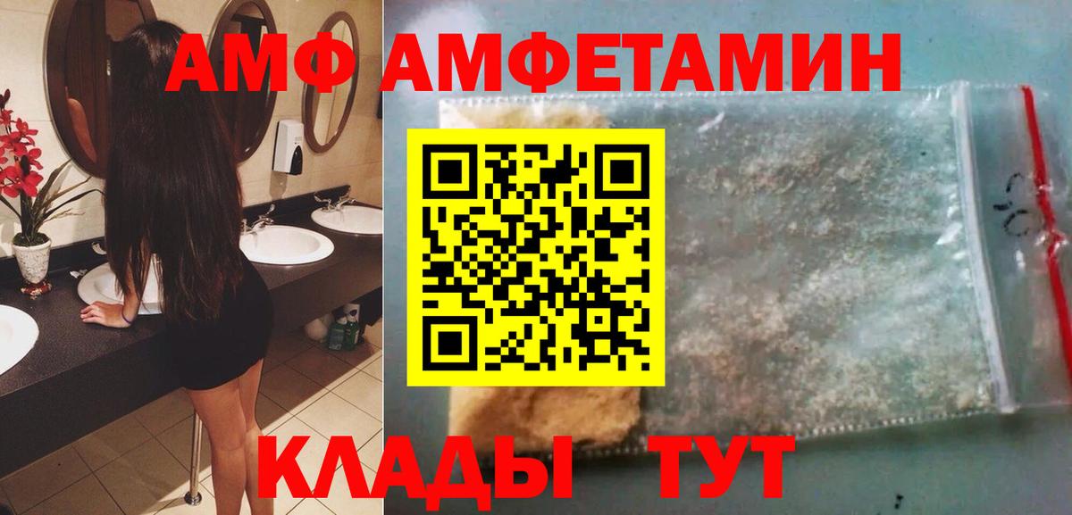 МЕТАМФЕТАМИН кристалл  Вход с VPN  Красноармейск 