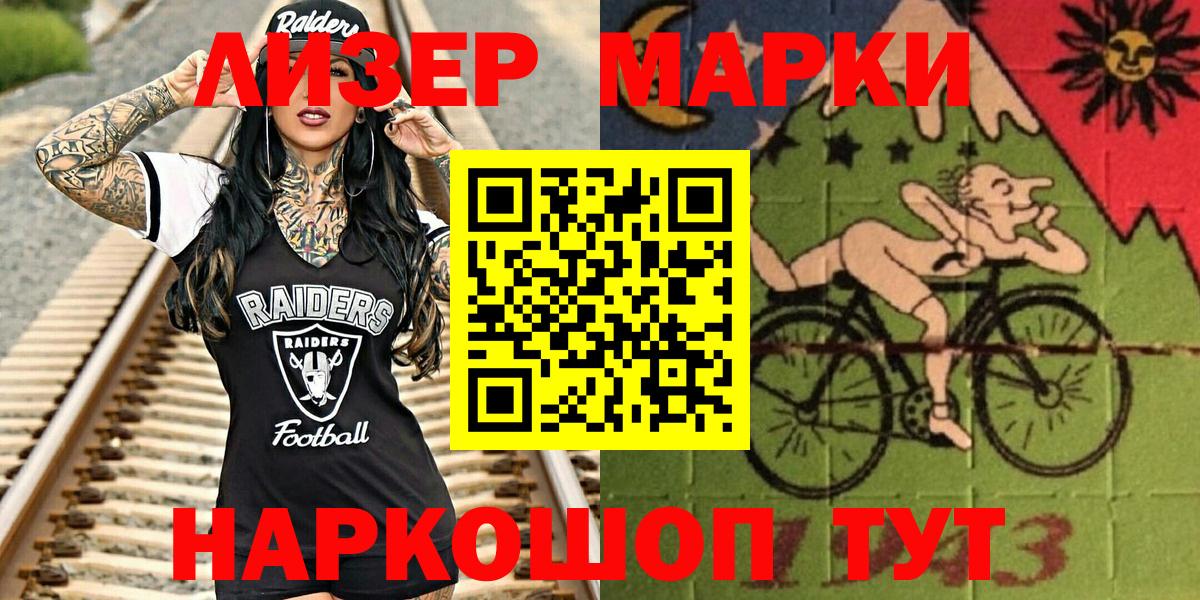 Красноармейск  Марки NBOMe  Вход с VPN  купить закладку  Наркотические марки 1,5мг 