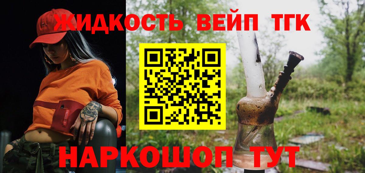 Дистиллят ТГК Wax Красноармейск